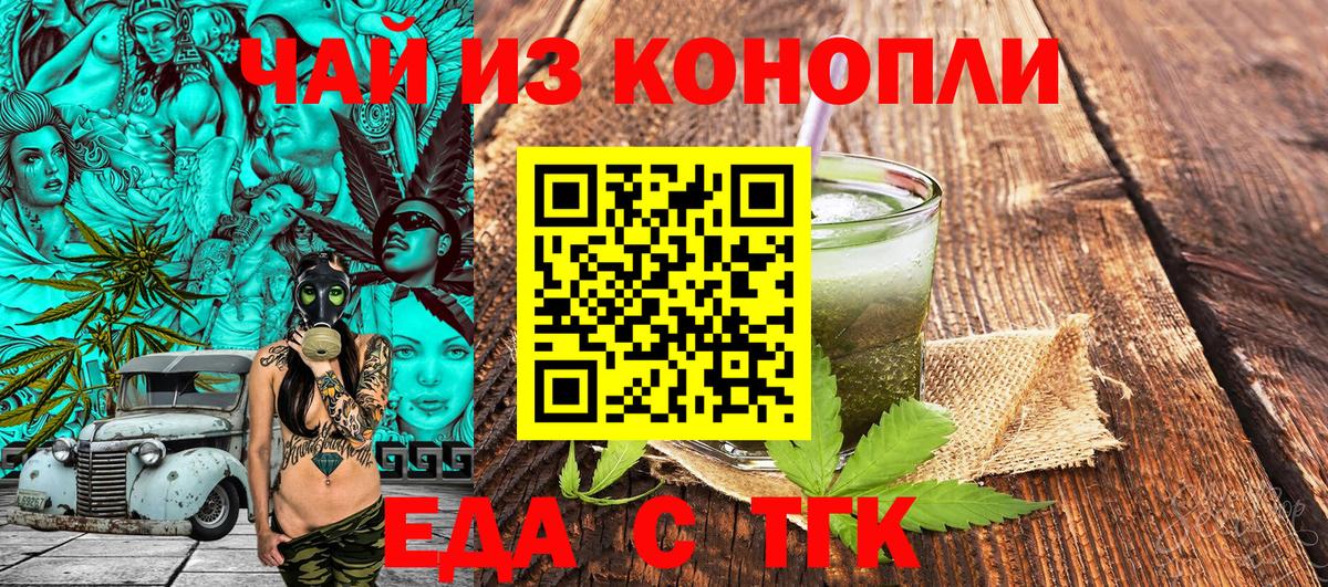Печенье с ТГК марихуана  Вход с VPN  Лесной 