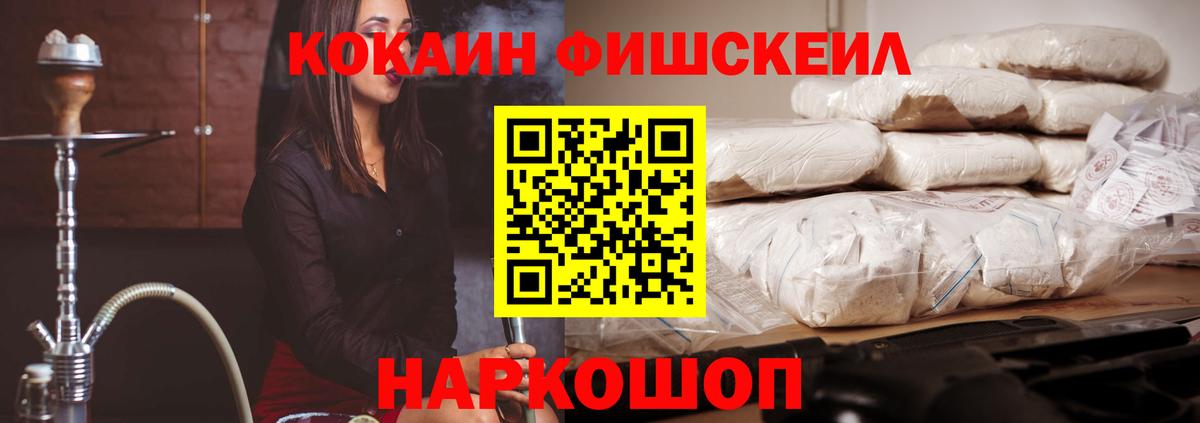КОКАИН  COCAIN Columbia  COCAIN 97%  Вход с VPN  Лесной 