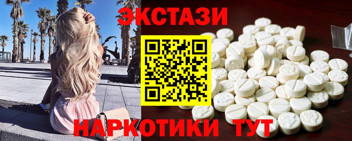 Ecstasy Дубай  Экстази  Лесной  Вход с VPN  Экстази 280 MDMA 