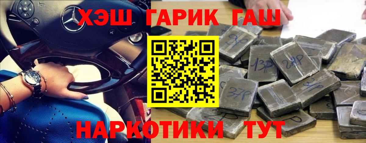 сколько стоит  Вход с VPN  Лесной  ГАШ Premium  ГАШ ice o lator 