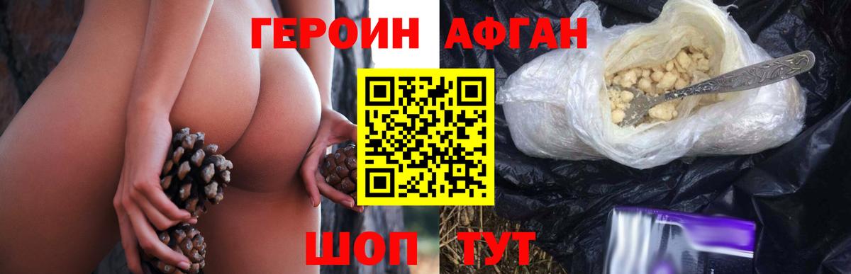Героин VHQ Лесной