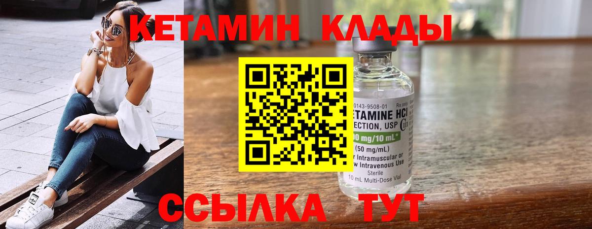 Лесной  КЕТАМИН ketamine  Вход с VPN  Кетамин ketamine 