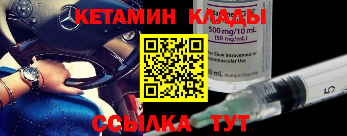 Кетамин VHQ Лесной