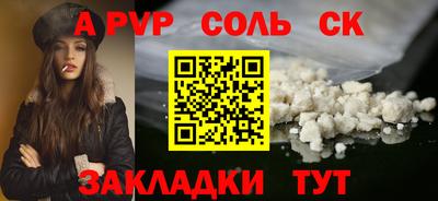 ALPHA-PVP Братск
