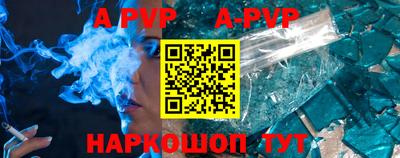 ALPHA-PVP Братск