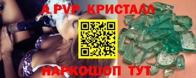 ALPHA-PVP Братск