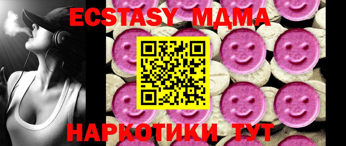Лесной  MDMA Molly  МДМА crystal  Вход с VPN 