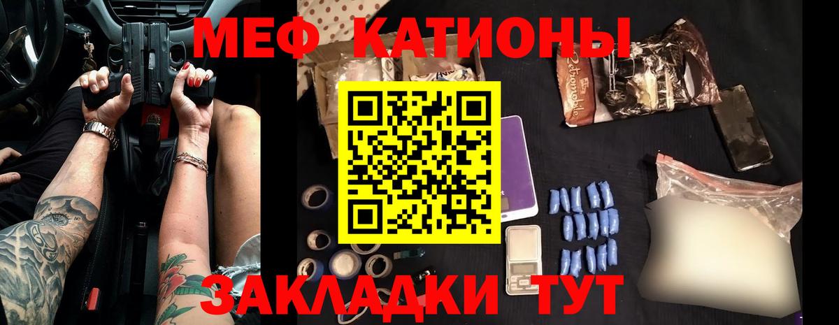 Меф кристаллы  МЕФ мука  МЕФ  Лесной  Вход с VPN 