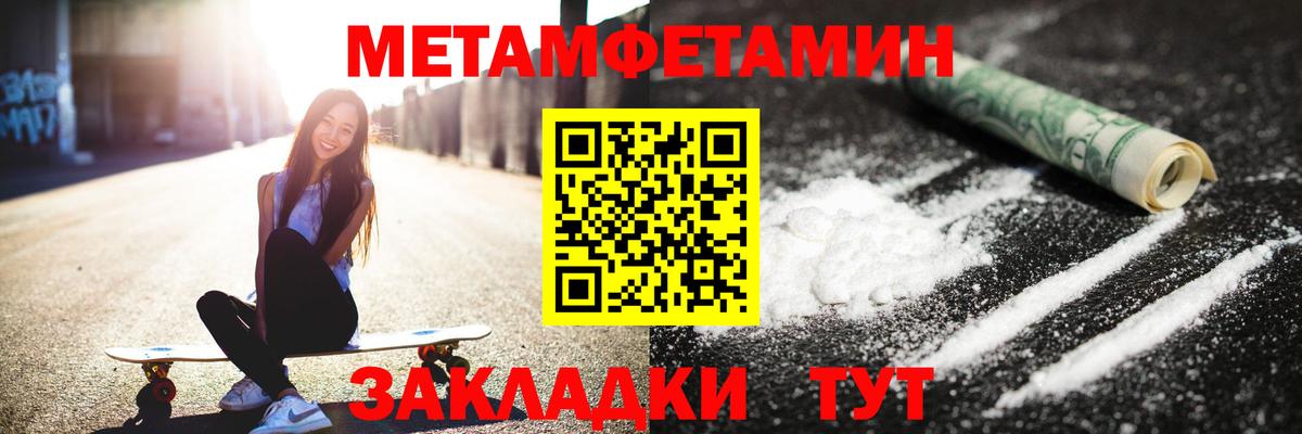 Первитин Декстрометамфетамин 99.9% Лесной