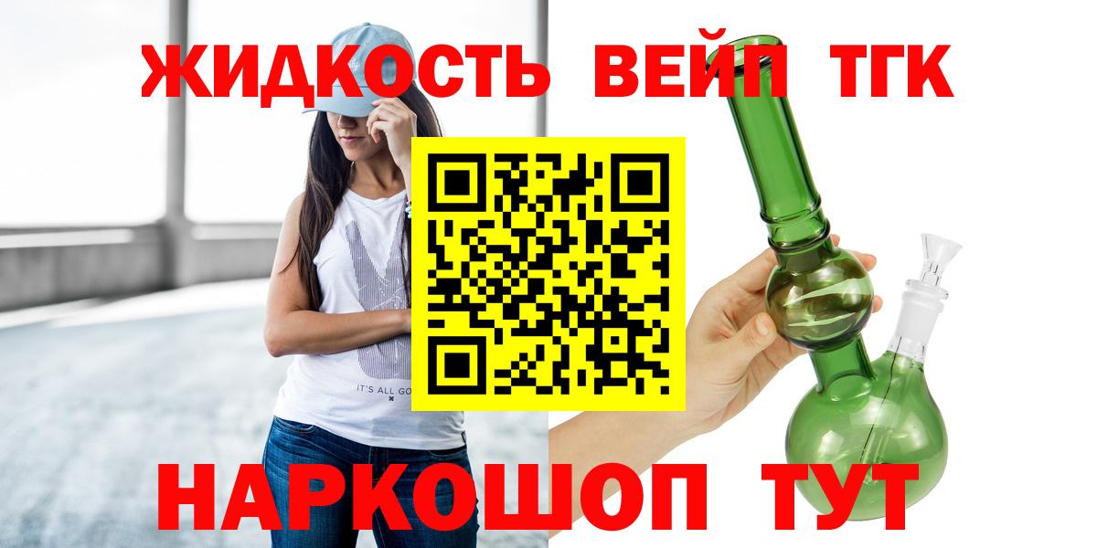 Дистиллят ТГК THC oil  Вход с VPN  Лесной  Дистиллят ТГК гашишное масло 